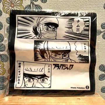 [ 블랙잭 ] 레어 기프트 한정판 말버릇 타월 손수건 [ 남삼 ]