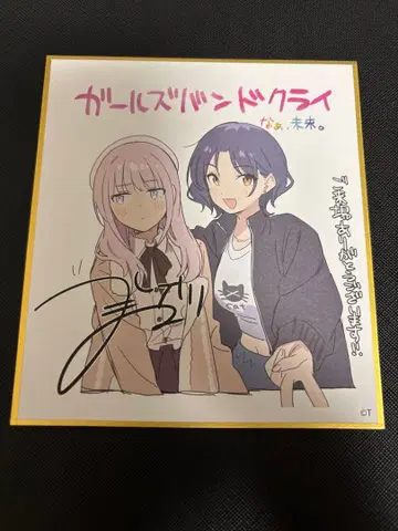 걸즈밴드클라이 극장판 총집편 후편 입장 혜택 미니 색지 히나 나나