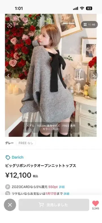 다리치 빅 리본 백 오픈 니트탑