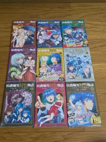 후작 적남 호색 이야기 ~이세계 하렘 영웅 전기~