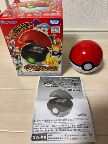 새상품급 포켓몬스터 포켓몬 배틀로 겟! 몬스터볼 피카츄