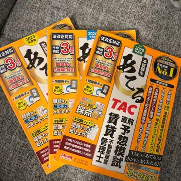 부동산 경영 관리사 모의 시험 문제집 3권 세트