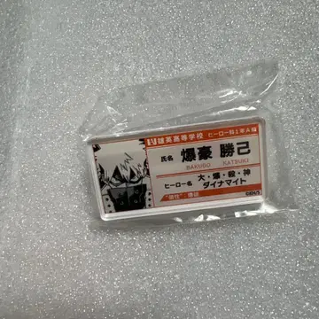 나의 히어로 아카데미아 명찰 배지 컬렉션 바쿠고 카츠키