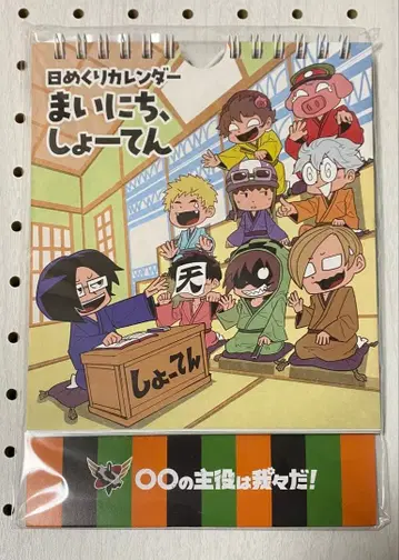 의 주역은 우리들이다! 굿즈 세트