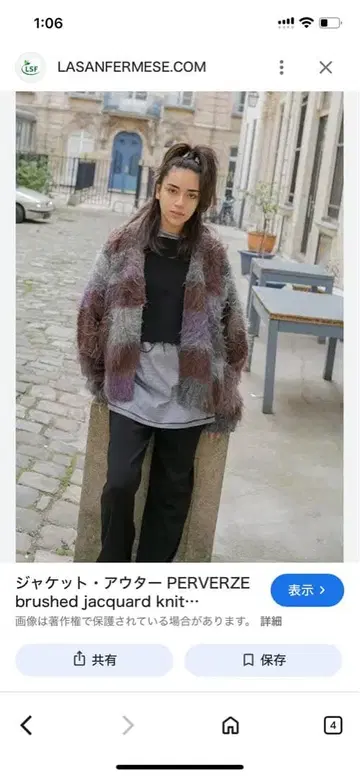 PERVERZE Brushed Jacquard Knit Cardigan