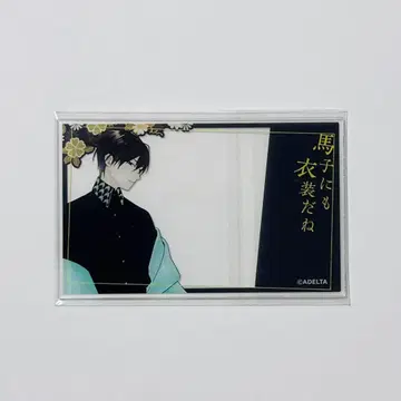 고서점 거리의  다리 공주 가라오케 철인 아크릴 카드 그려낸 카와세