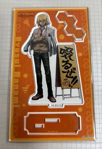 Dr.STONE 나나미 류스이 아크릴 스탠드