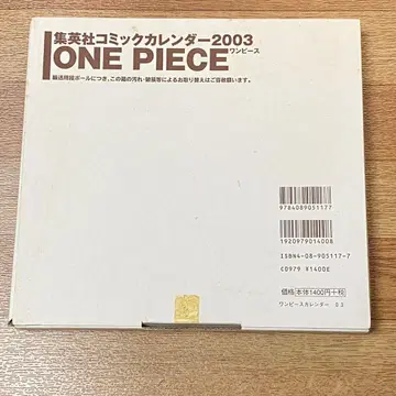 원피스 슈에이샤 코믹 달력 2003 원피스 탁상