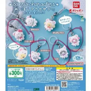 산리오 메지루시 액세서리 포근포근 스노우 4세트