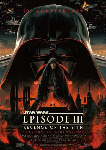 스타 워즈 에피소드 3 시스의 복수 극장 한정판 포스터
