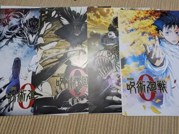 주술회전 1번 복권 키 비주얼 포스터 4장 세트 옷코츠 유타