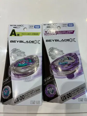 베이블레이드 X DMM 복권 A상 라스트 원상 묶음 판매 세트