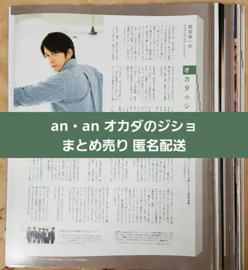 an an 오카다 준이치 연재 [ 오카다의 지쇼 ] 65회분