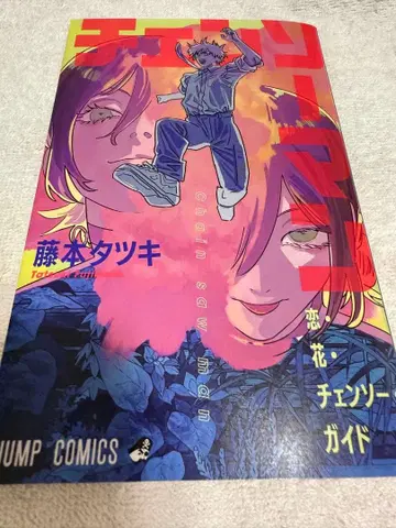 체인소 맨 입장 혜택