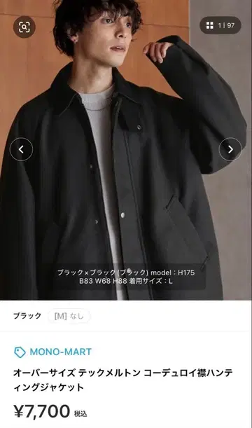 오버 사이즈 코듀로이 옷깃 헌팅 자켓 mono-mart