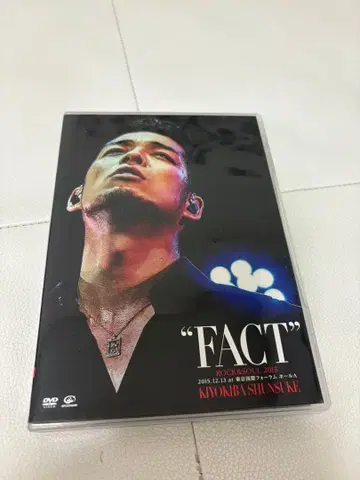 KYOKIBA SHUNSUKE FACT DVD 2매 세트