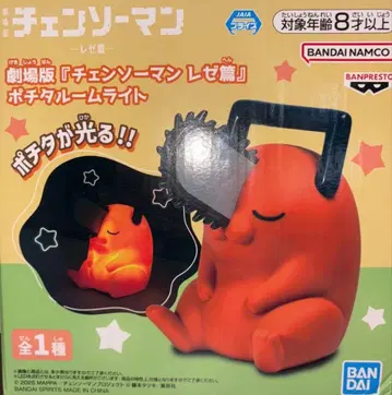 체인소 맨 포치타 룸 라이트