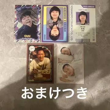 요시모토 코레카 가족  그 시절 카드