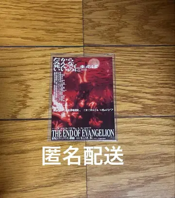 신세기 에반게리온 Air / 진심을 너에게 입장자 혜택 스마트폰 스티커