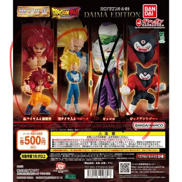 [ 미개봉 ] HG 드래곤볼03 ( 피콜로 외 3종 세트 )