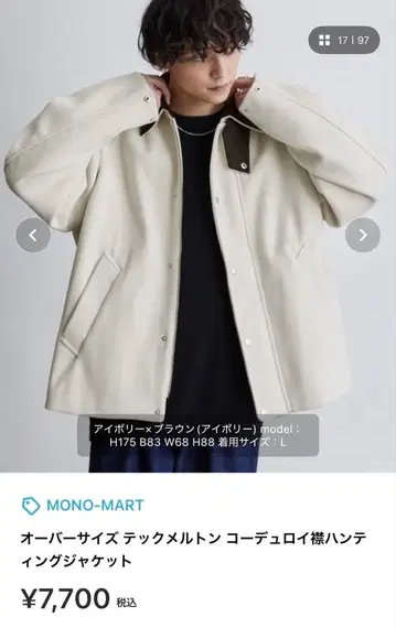 MONO-MART 오버 사이즈 코듀로이 옷깃 헌팅 자켓