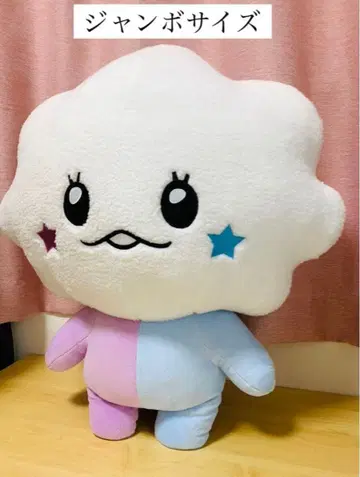 TREASURE TRUZ 봉제 인형 점보 SOM 소엠 도영