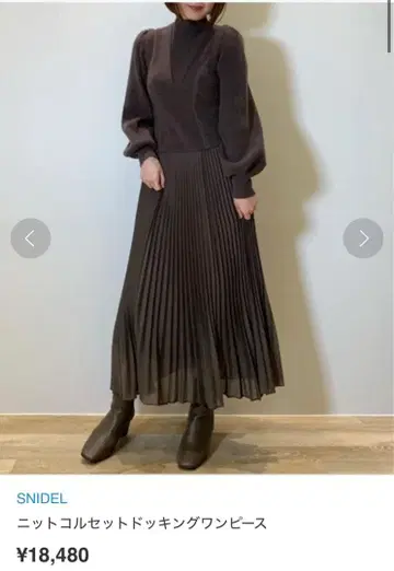 스나이델 니트 코르셋 도킹 원피스