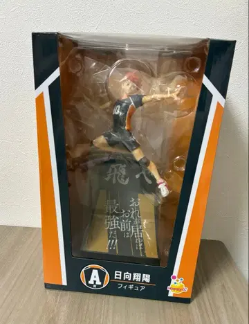 하이큐!! Happy 복권 A상 히나타 쇼요 피규어