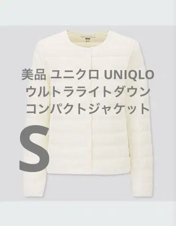 새상품급 유니클로 울트라 라이트 다운 컴팩트 자켓 화이트 S