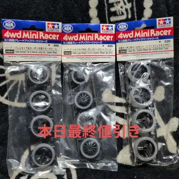 TAMIYA 미니 사륜구동 카본 타이어 휠 세트 3종