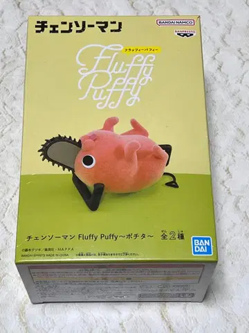 체인소 맨 Fluffy Puffy ~포치타~