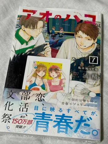 푸른상자 7권 특전 포함