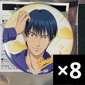 신 테니스의 왕자님 돈키호테 돈키 캔뱃지 사나다 겐이치로 8개 세트