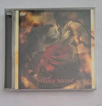 MALICE MIZER / 심야에 나눈 약속