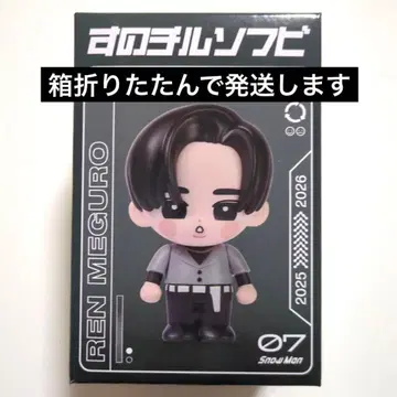 SnowMan 스노치루 소프트 비닐 메구로 렌