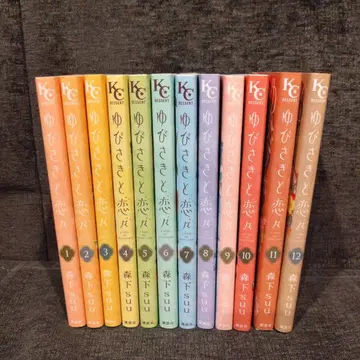 손끝과 사랑에 빠지다 전권 세트 1~12권 2건 발송