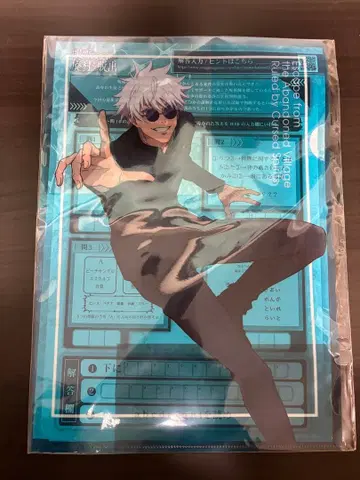 주술회전 고죠 사토루 클리어 파일 A4 사이즈