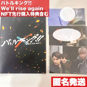 배틀 킹!! We'll rise again NFT 특전+팜플렛