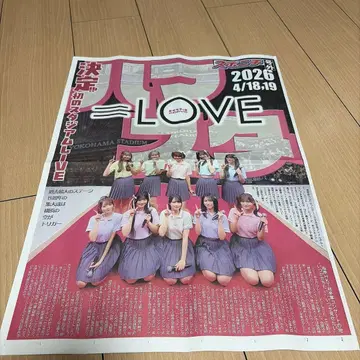 [ =LOVE ] 이코러브 특별판 스포니치 나고야 IG 아레나