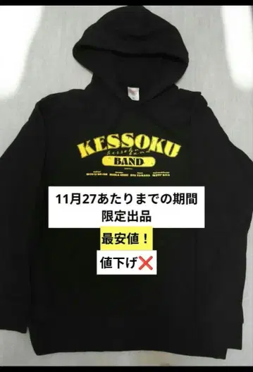 봇치 더 록 물판 회장 안내. 한정판 후드티