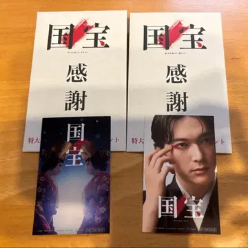 국보 영화 특대형 히트 감사 입상자 혜택 스티커