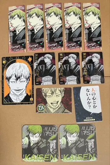 주술회전 젠인 나오야 원작 굿즈