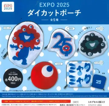 EXPO 2025 다이컷 파우치 전 5종