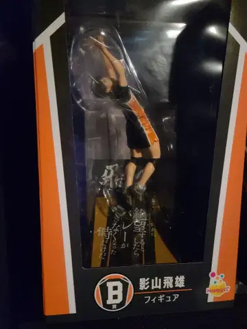 하이큐 해피 복권 B상 카게야마 토비오 외 하위상 세트 판매