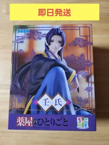 약사의 혼잣말 쵸코노세 프리미엄 피규어 마오마오