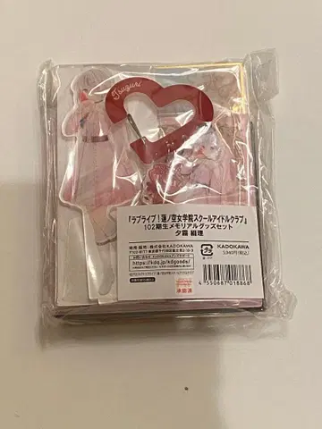 러브 라이브 하스노소라 유기리 츠즈리 102기 졸업 메모리얼 세트