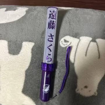 엔도 사쿠라 노기자카46 응원봉