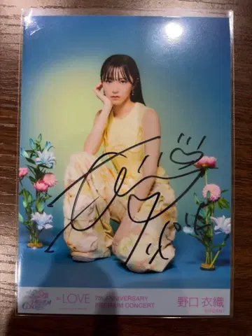 =LOVE 이코러브 노구치 이오리 7th 히키