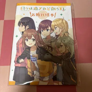 날마다 지나가도 밥은 맛있어 수고했어 도서