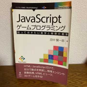 JavaScript 게임 프로그래밍